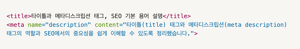 타이틀디스크립션예시코드이미지