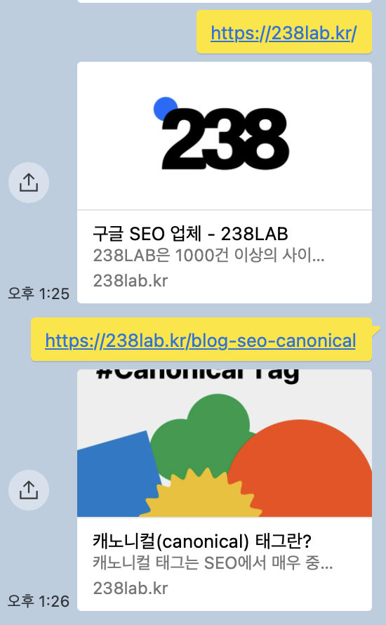 Open Graph & Twitter Card: 공유예시