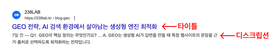 타이틀 디스크립션 검색결과 표시 예시