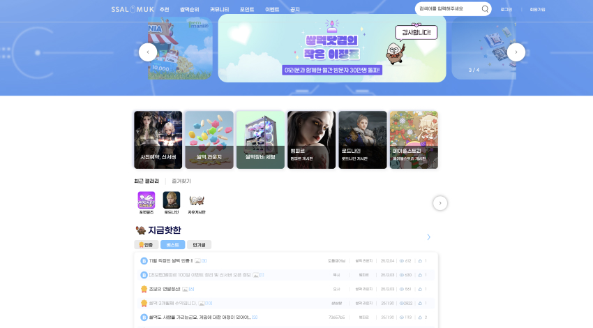 SEO,SEO컨설팅,GEO,SEO성공사례,이삼팔랩