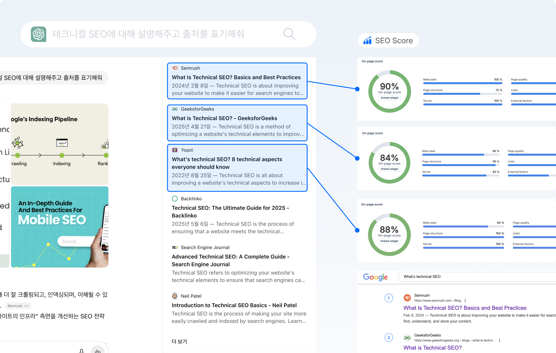Query 내 콘텐츠 수집 요소 추출