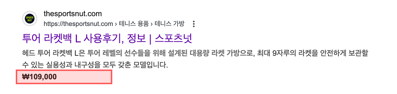 프로덕트리치리절트 예시