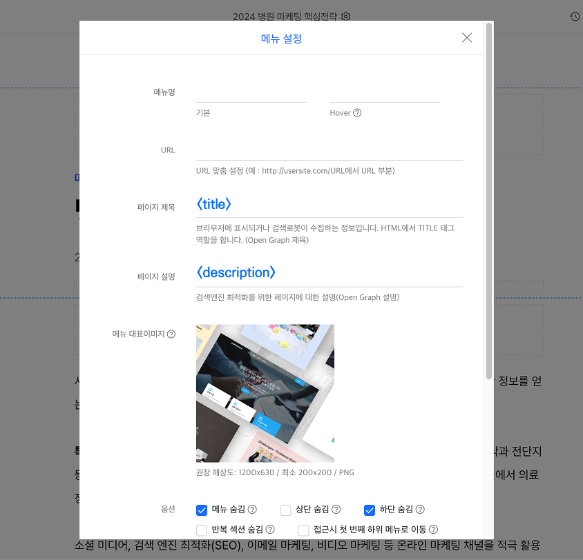 초보자를 위한 SEO 작업 우선순위와 도구 추천