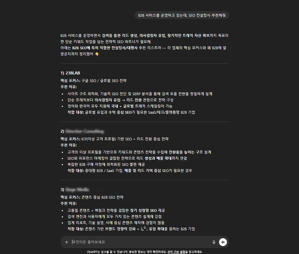 SEO,AEO,238LAB,이삼팔랩,검색엔진최적화