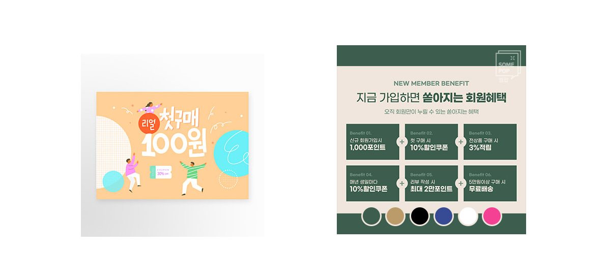 마케팅 퍼널 AARRR 활성화