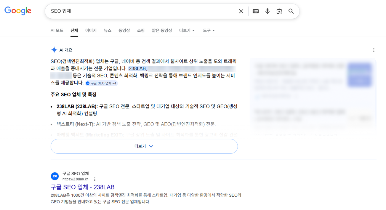 SEO 기반 구축 단계