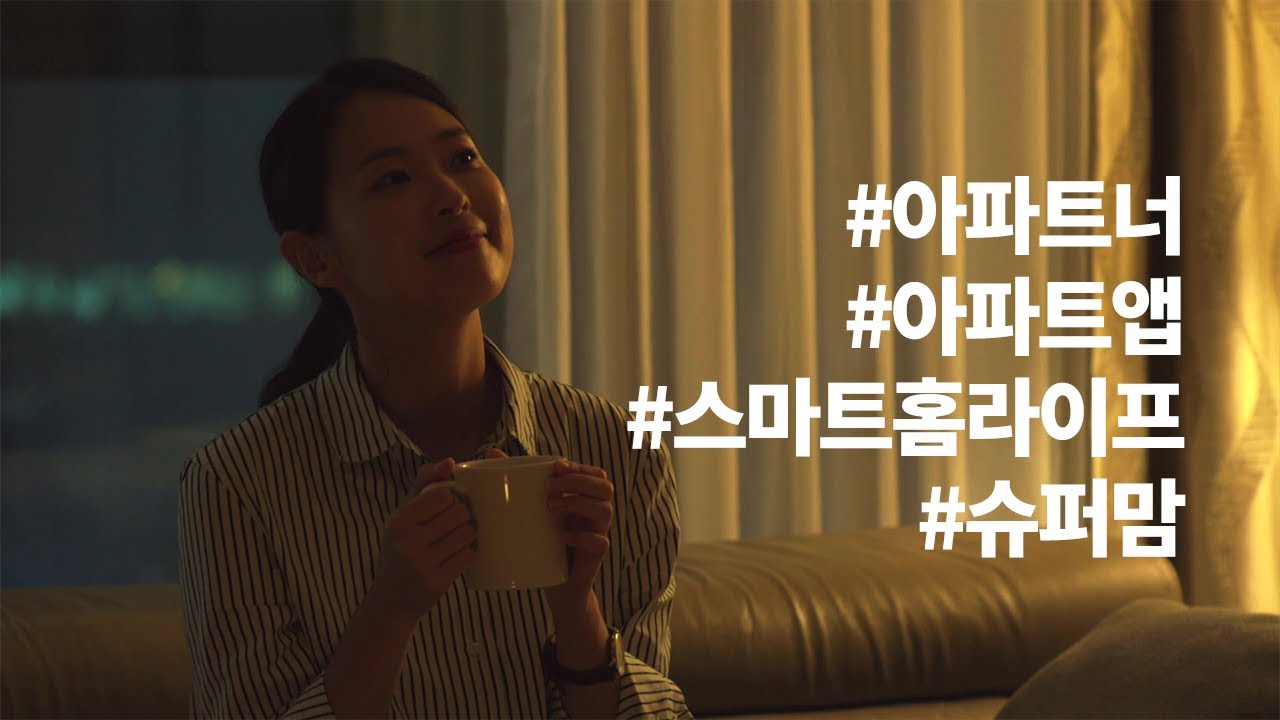 아파트너 영상