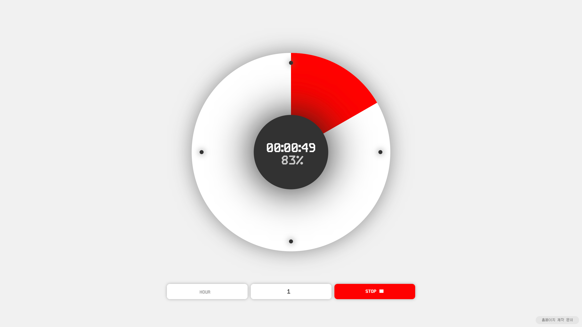 온라인 뽀모도로 타이머 Pomodoro timer