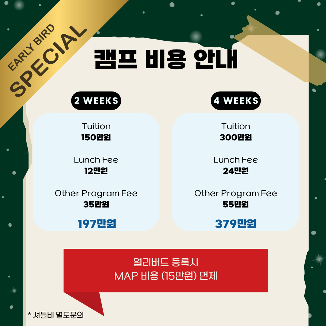 2026 겨울캠프_5.png