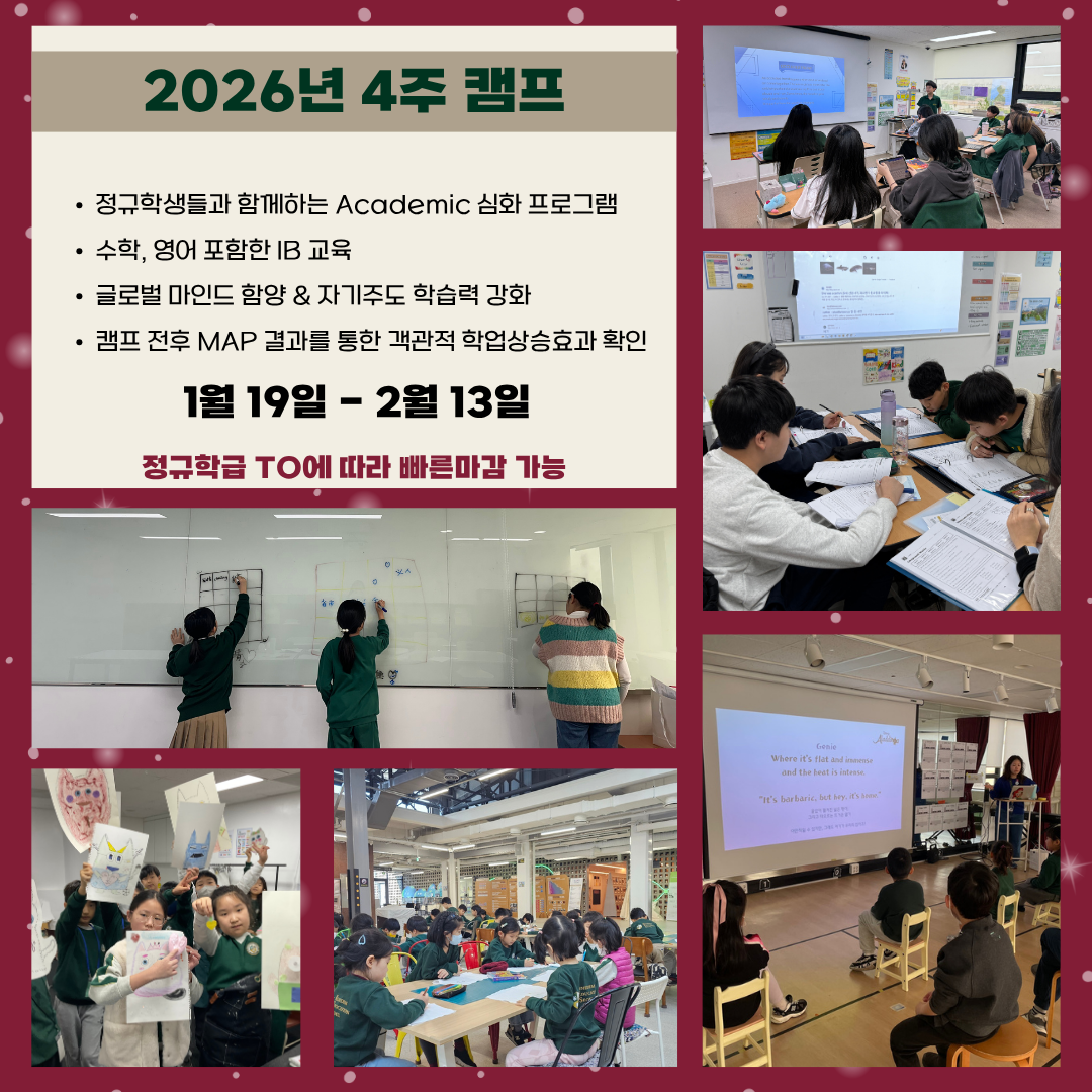 겨울캠프 (3).png