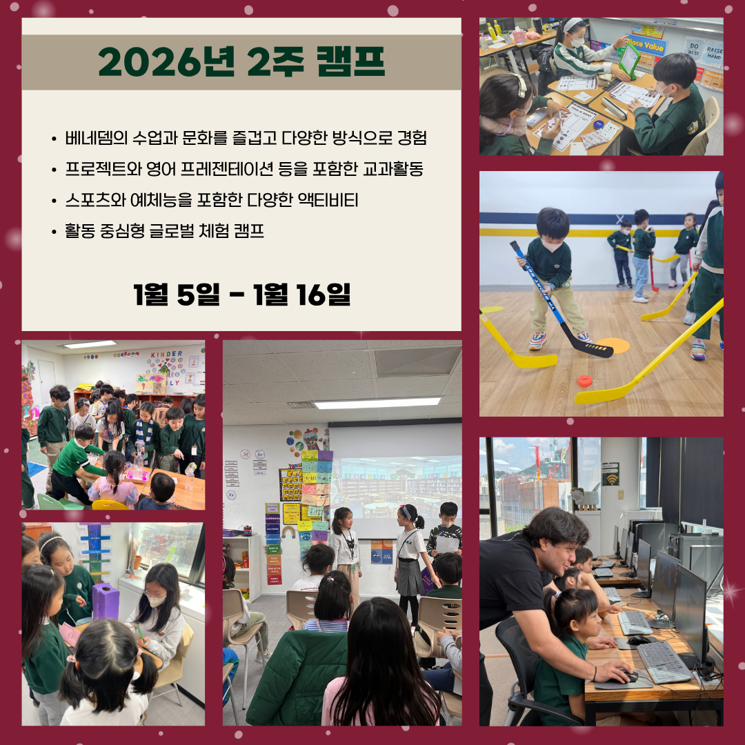 겨울캠프 (2).png