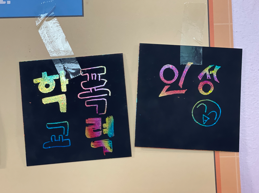 학교폭력예방 교육 자료 활용 사례-1