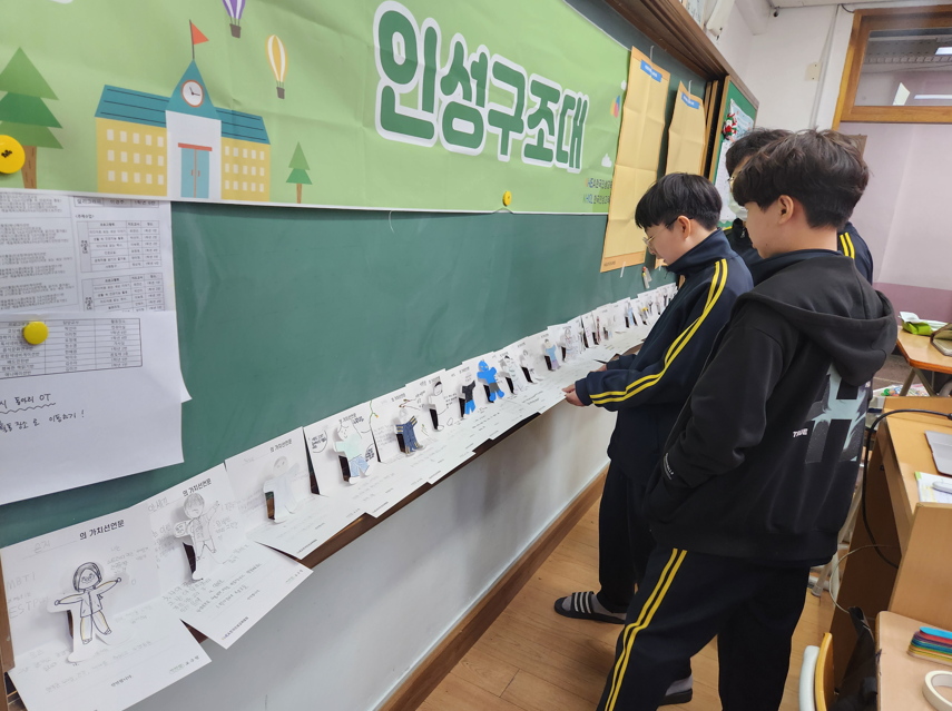 중학생 자기이해 인성교육 자료 활용 사례-2
