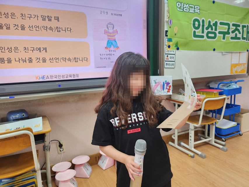 초등 사회정서학습 교구 활용 사례-3