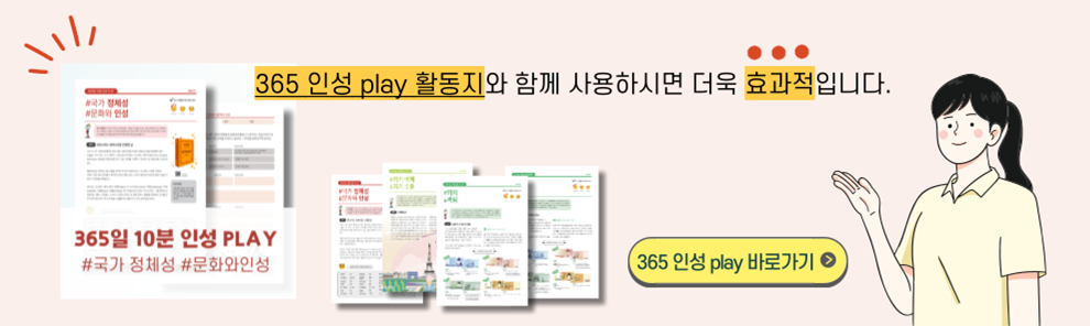 365일 하루 10분 인문교양카드 문해력 배경지식 역사 예술 365장, 12개월 전집
