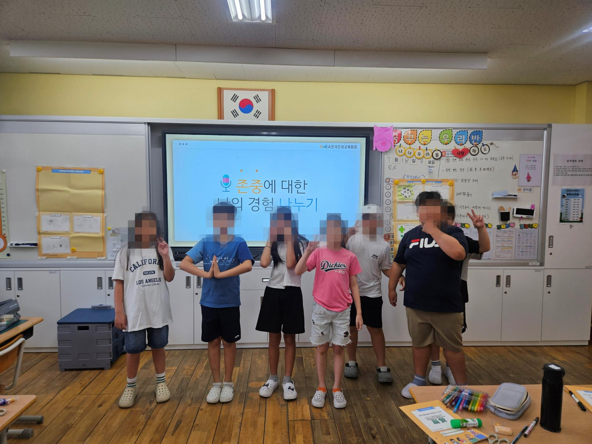 초등학생 인성교육 수업꾸러미 활용 사례-1