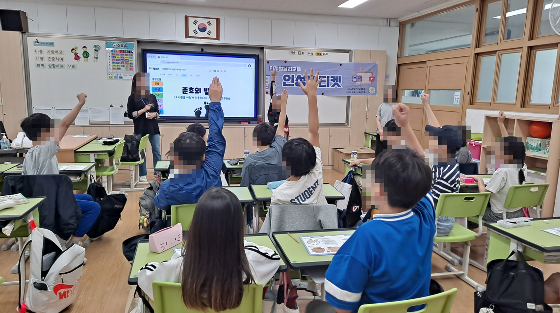 어린이 디지털윤리교육 자료 활용 사례-1