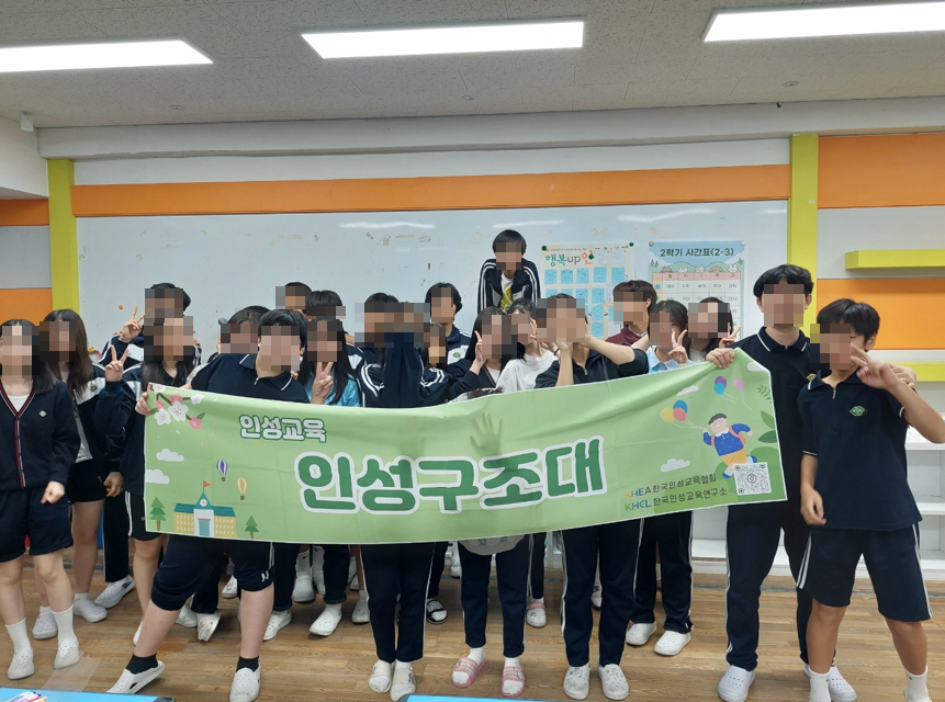 중학생 인성교육 교구 활용 사례-3
