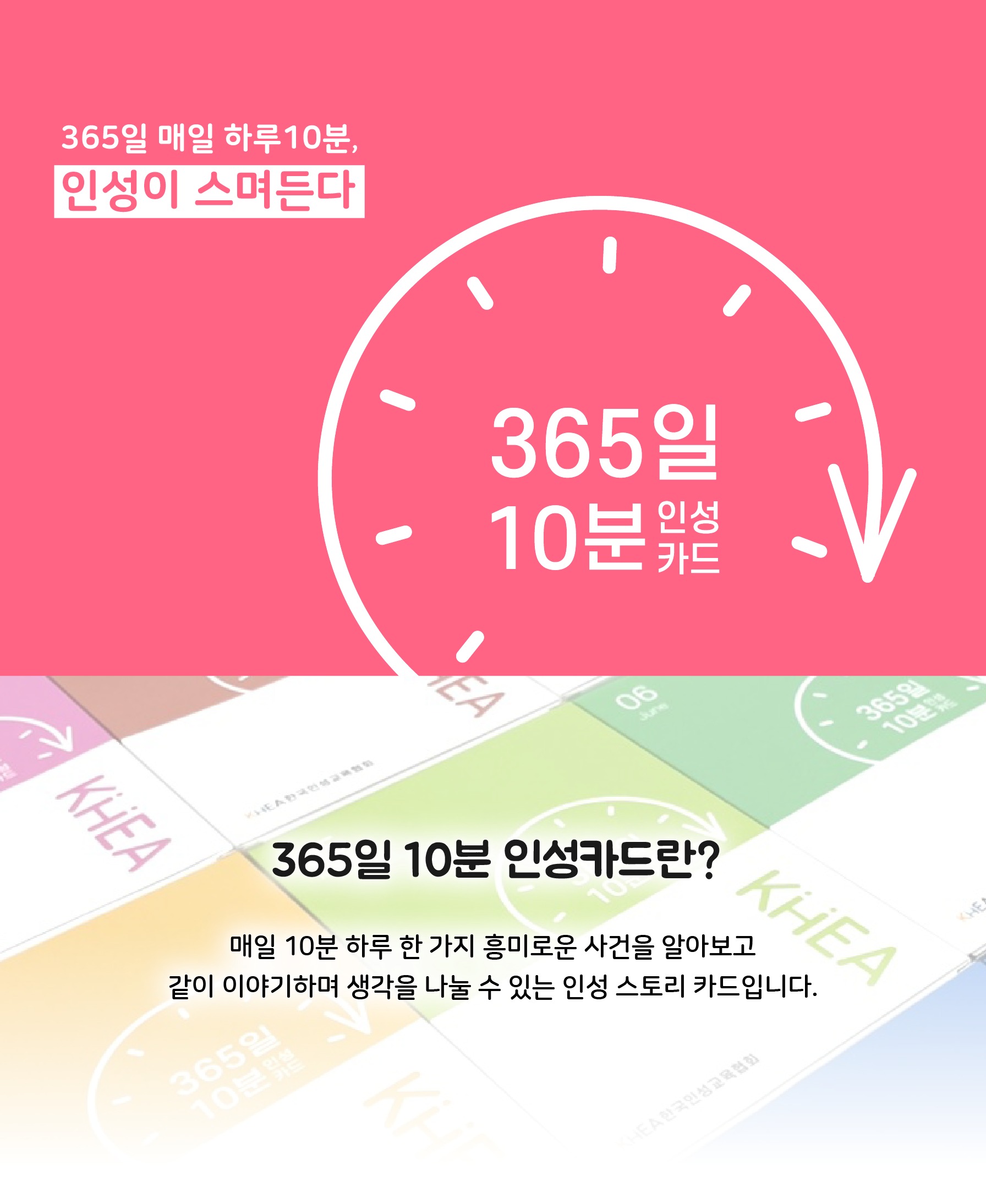 365일 하루 10분 인문교양카드 문해력 배경지식 역사 예술 365장, 12개월 전집
