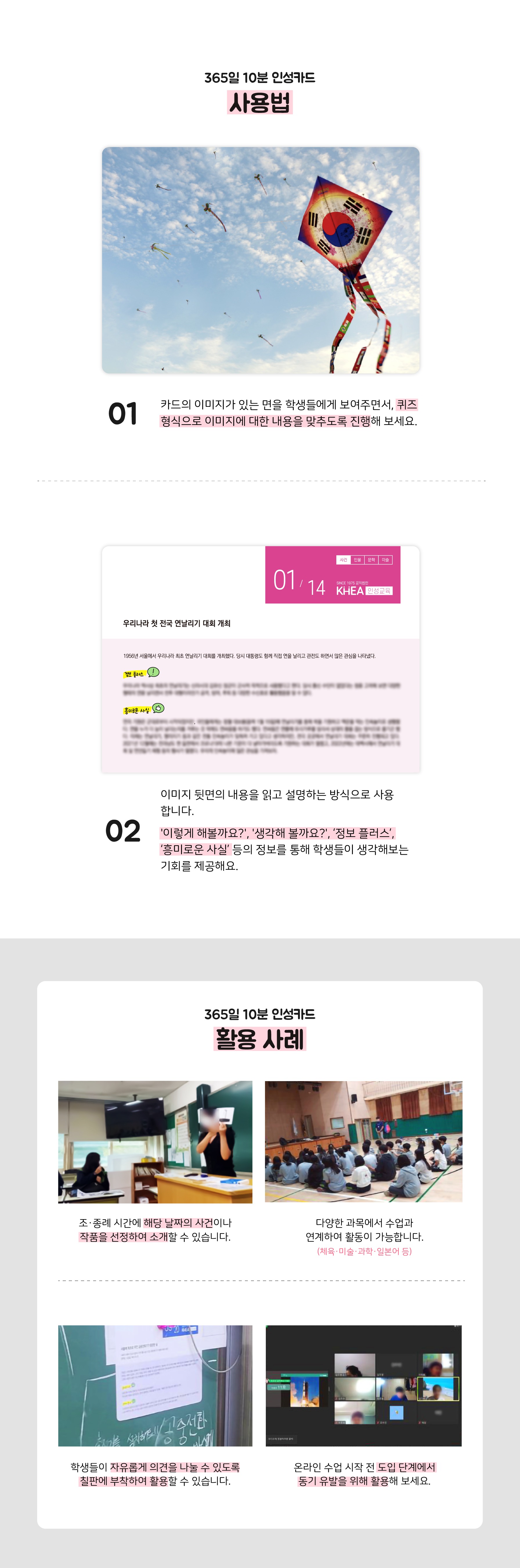 365일 하루 10분 인문교양카드 문해력 배경지식 역사 예술 365장, 12개월 전집
