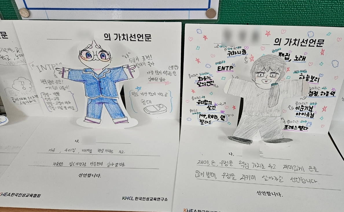중학생 인성교육 자료 활용 사례-1