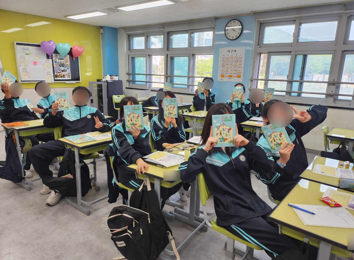 학교사랑 다이어리 교구를 든 중학생들