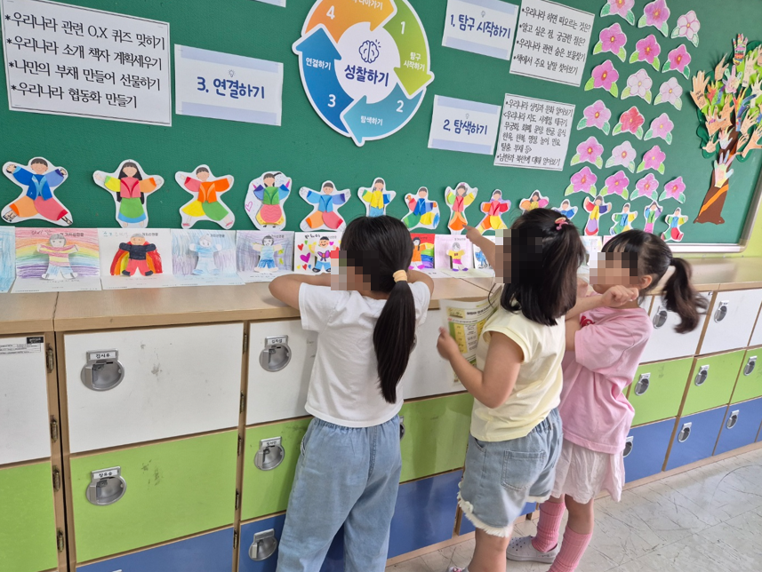초등 인성교육 교구 활용 사례-3