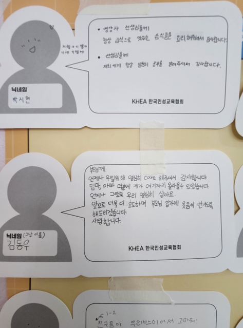 중학생 자기이해 인성교육 자료 활용 사례-3