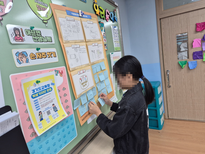 어린이 사회정서학습 자료 활용 사례-3