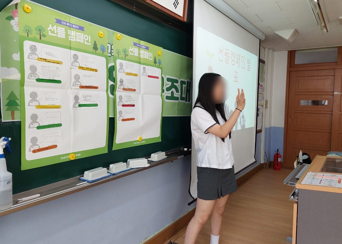 중학생 인성교육 자료 활용 사례-2