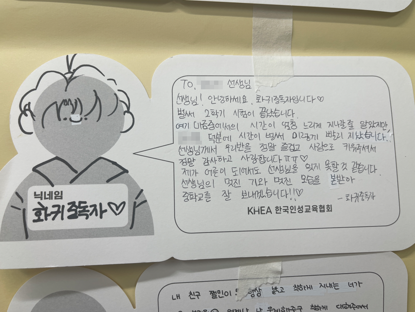 중학생 인성교육 교구 활용 사례-1