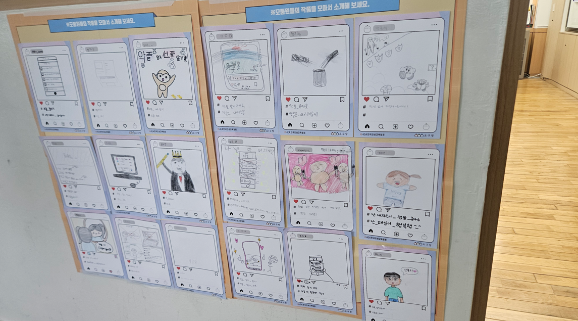 어린이 디지털윤리교육 자료 활용 사례-3