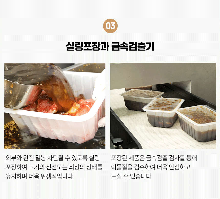 [숭의가든] 옛날 소 불고기 2팩 + 전통 갈비탕 2팩