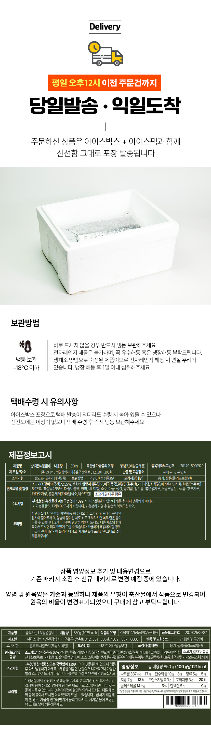 LA 양념갈비 4팩 (선물가방포함)