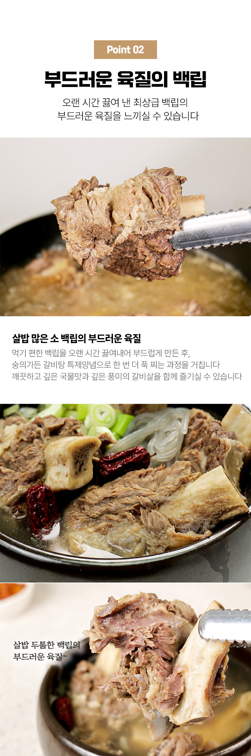 [숭의가든] 옛날 소 불고기 2팩 + 전통 갈비탕 2팩