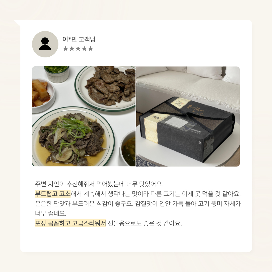 옛날 소 불고기 2팩 + 숙성돼지불백 2팩 (선물가방포함)