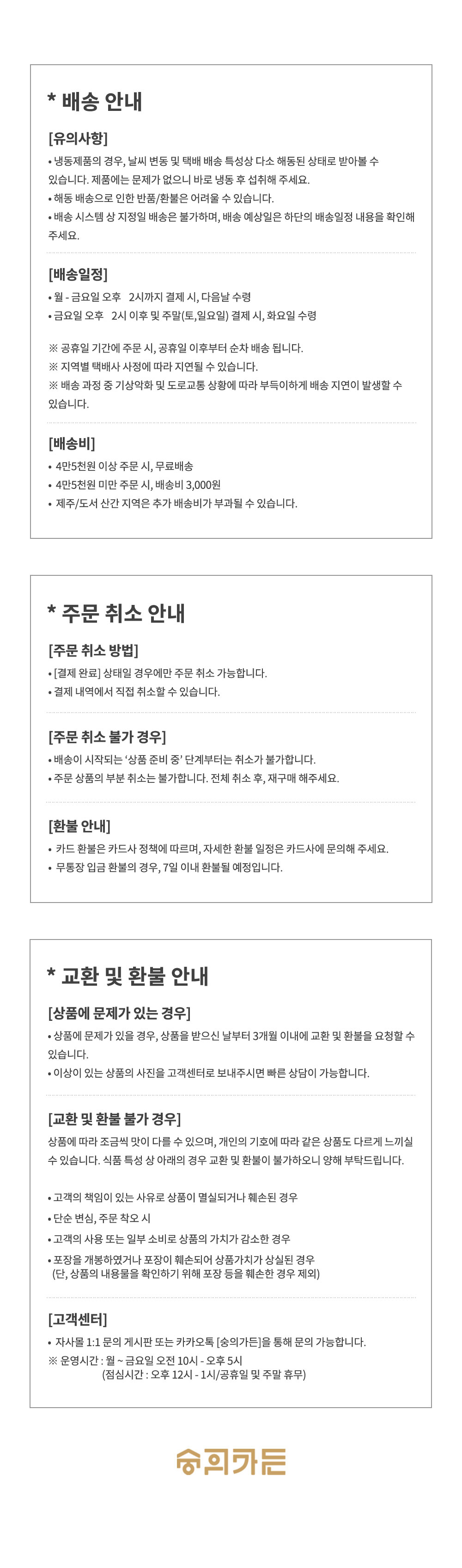 [숭의가든] 옛날 소 불고기 2팩 + 전통 갈비탕 2팩