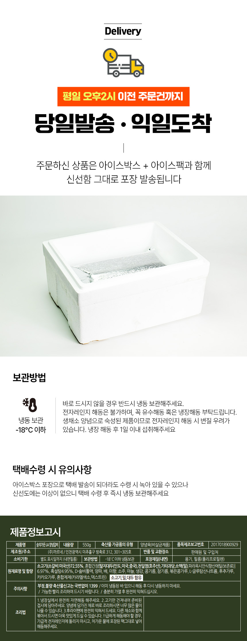 옛날 소 불고기 2팩 + LA 양념갈비 2팩 (선물가방포함)