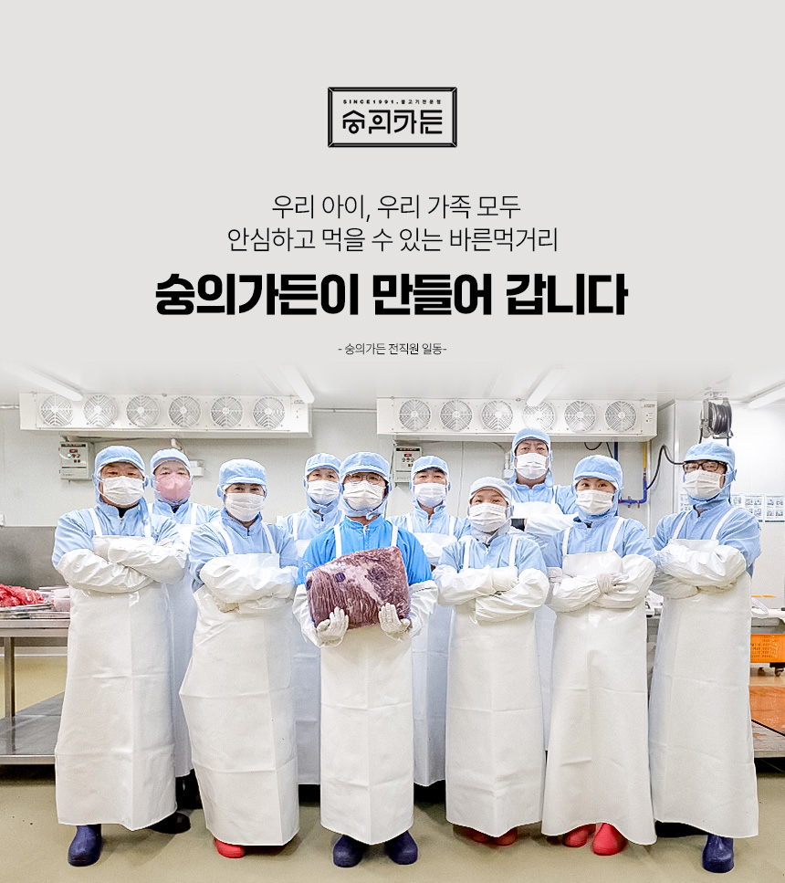 [숭의가든] 옛날 소 불고기 2팩 + 전통 갈비탕 2팩