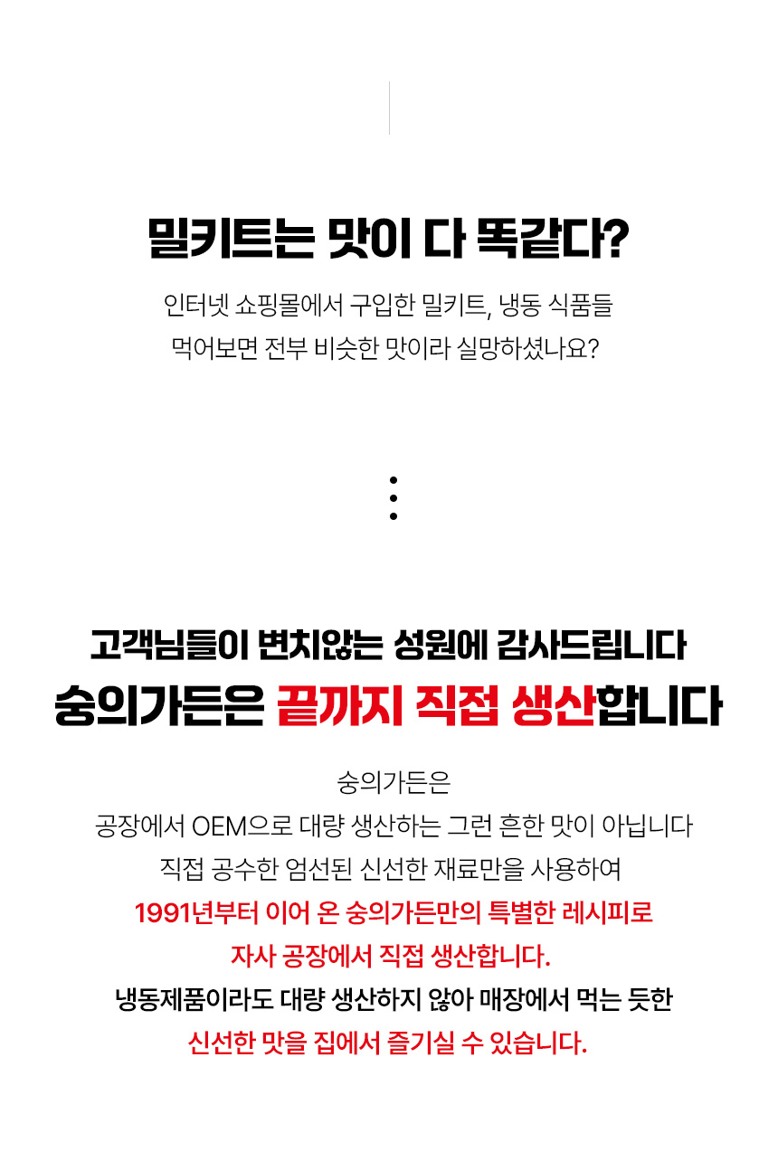[숭의가든] 옛날 소 불고기 2팩 + 전통 갈비탕 2팩