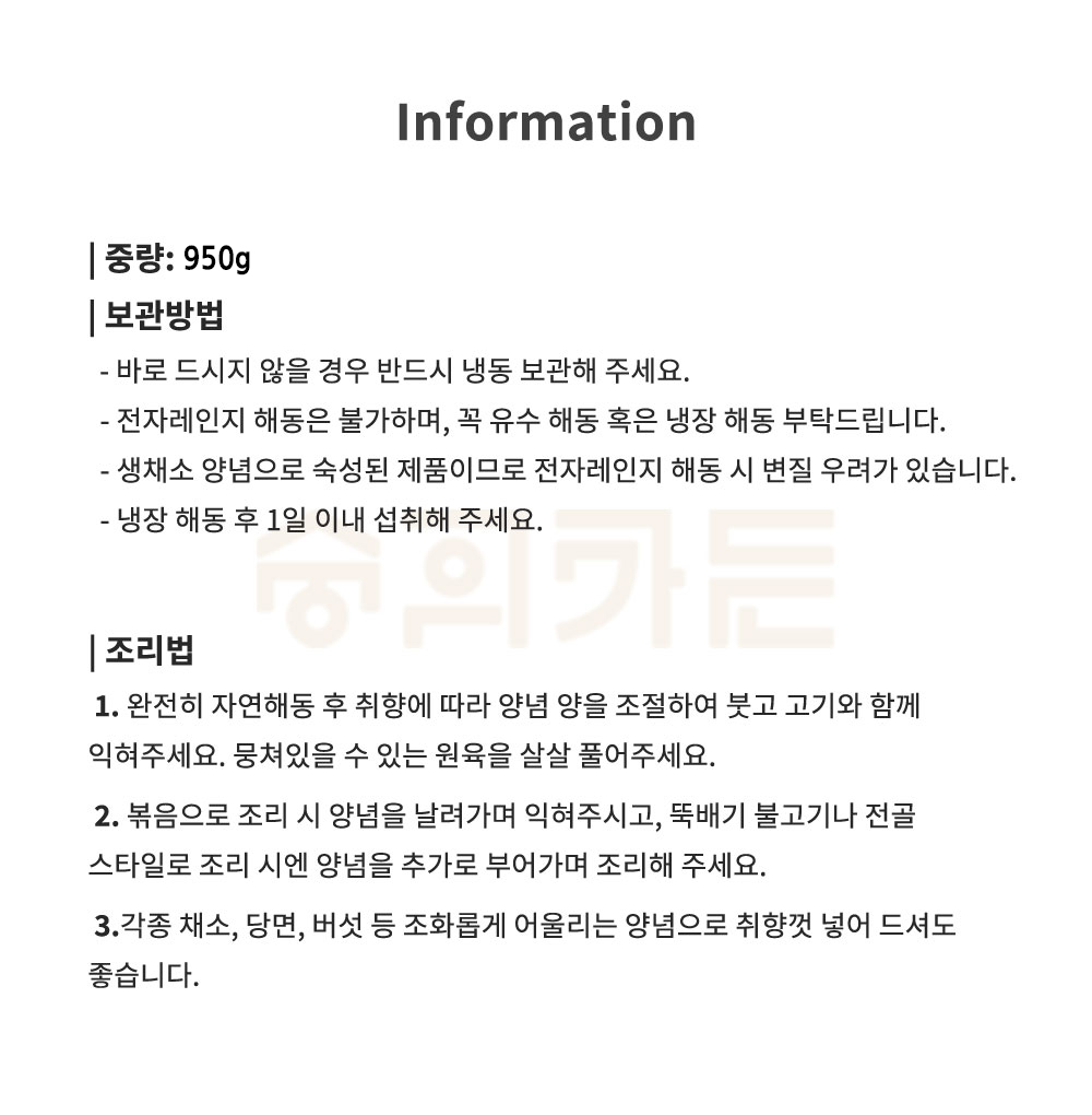 [숭의가든] 옛날 소 불고기 2팩 + 전통 갈비탕 2팩