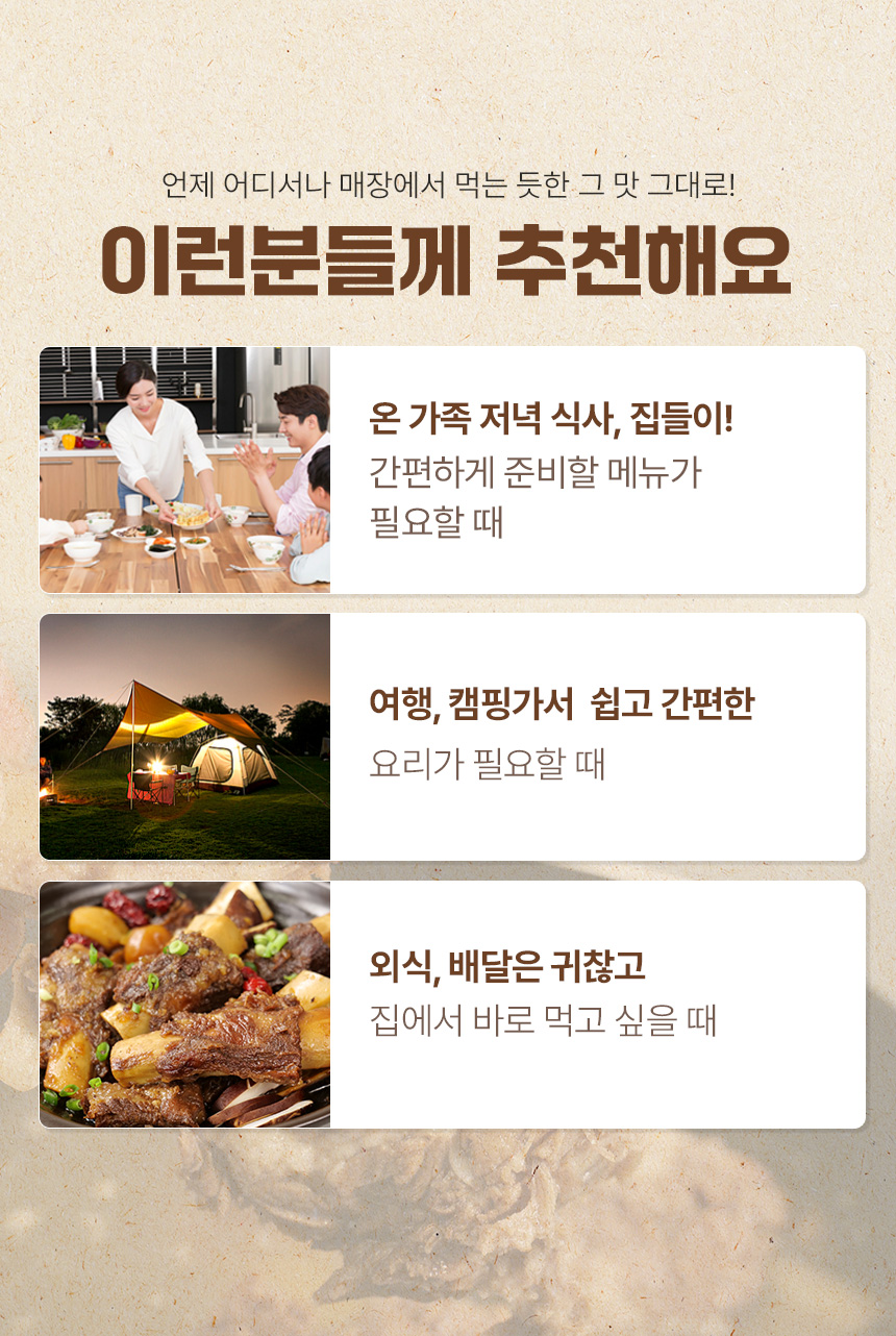 [숭의가든] 옛날 소 불고기 2팩 + 전통 갈비탕 2팩