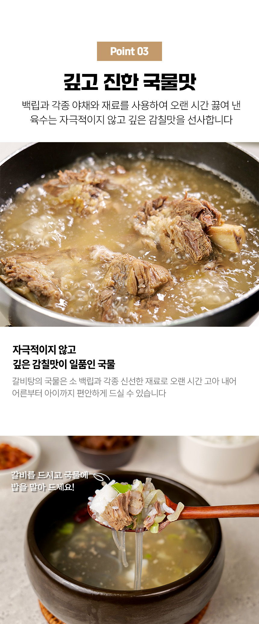 [숭의가든] 옛날 소 불고기 2팩 + 전통 갈비탕 2팩