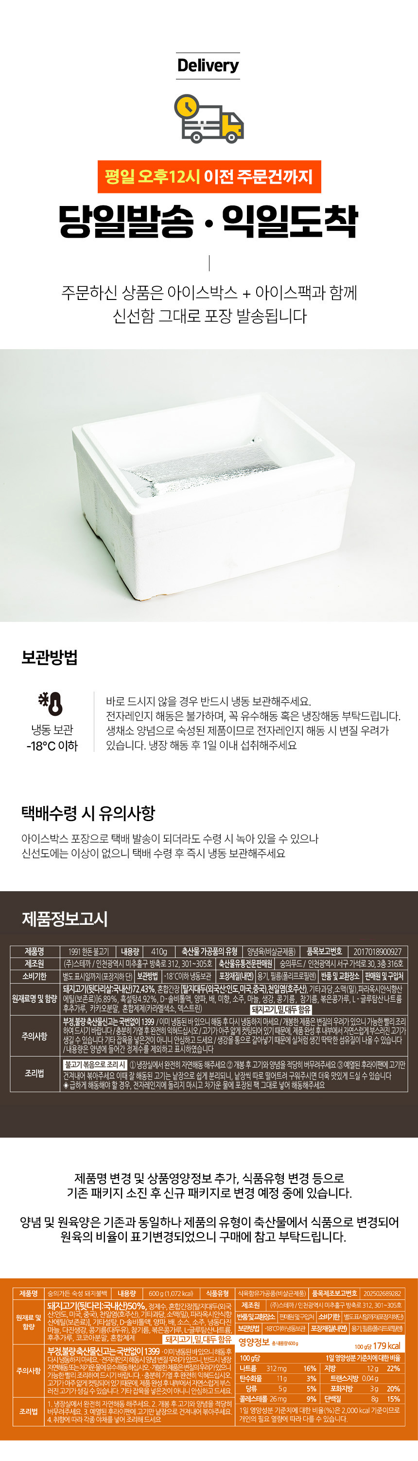 옛날 소 불고기 2팩 + 숙성돼지불백 2팩 (선물가방포함)