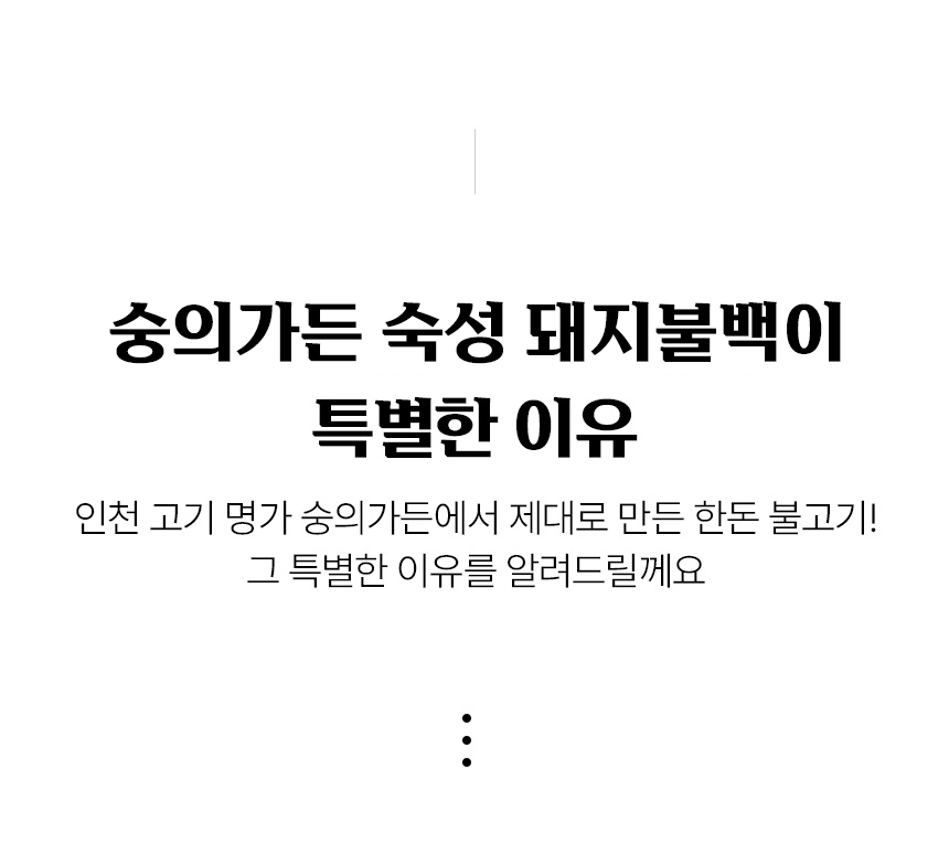 옛날 소 불고기 2팩 + 숙성돼지불백 2팩 (선물가방포함)