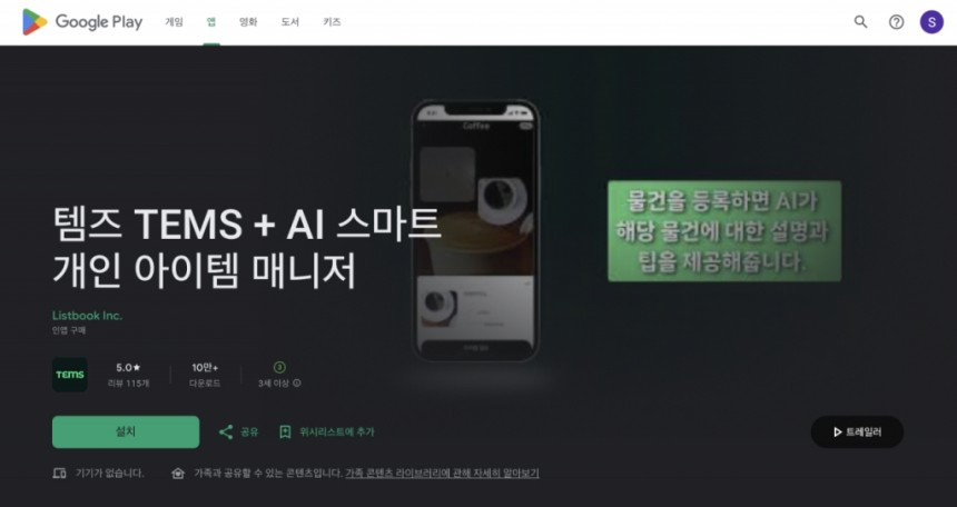 사진제공=리스트북