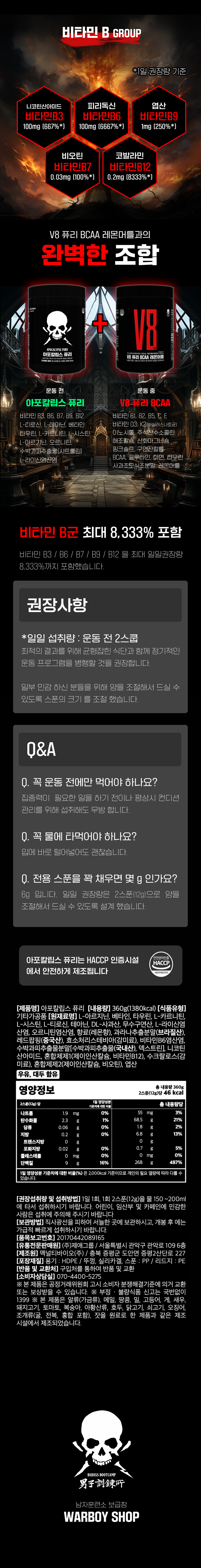 아포칼립스 퓨리 부스터(2ea)