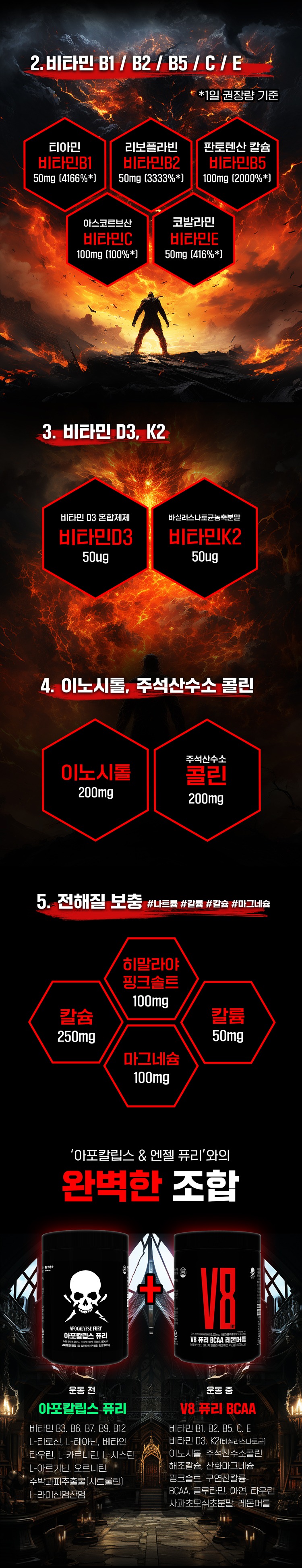 V8 퓨리 BCAA 레몬머틀(2ea)