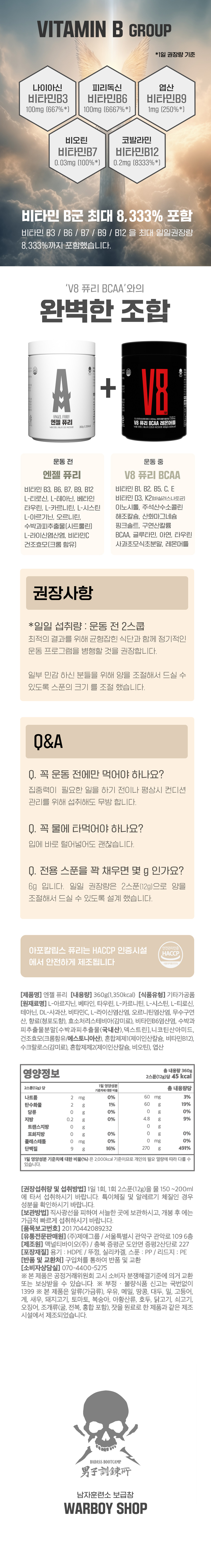 엔젤 퓨리 부스터 - 제로 카페인(1ea)