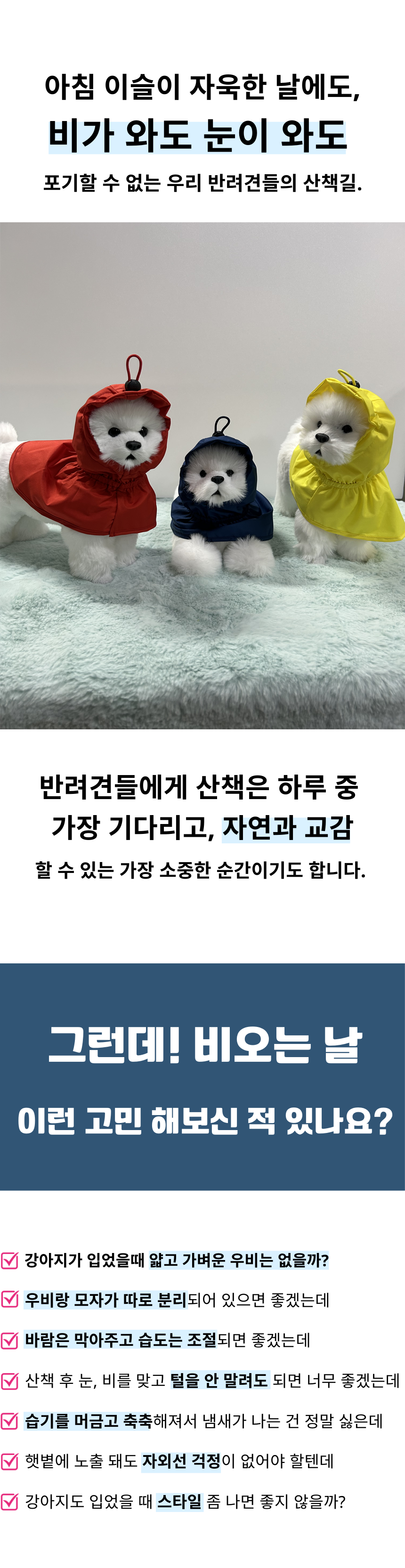 우비 모자 3컬러 S부터 5XL 까지